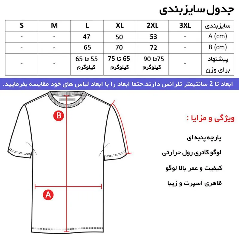 تی شرت آستین کوتاه مردانه مدل والیبال یقه گرد نخی مشکی