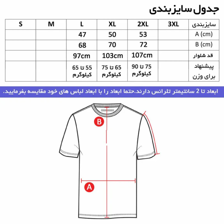 تیشرت ورزشی مردانه طرح رئال مادرید یقه گرد آستین کوتاه نخ
