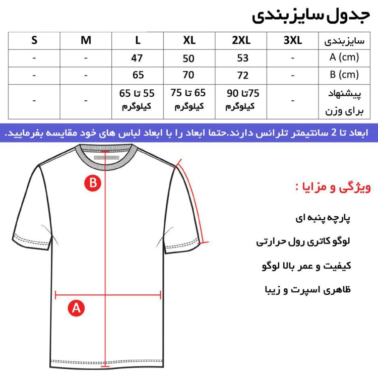 تیشرت کلاه دار مردانه طرح منچستر مدل A5758 دو رنگ قرمز و مشکی مناسب چهار فصل