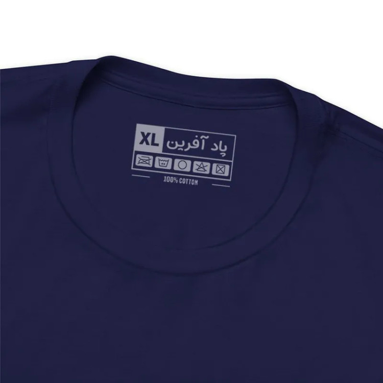 تیشرت آستین کوتاه یقه گرد مردانه پاد آفرین مدل نوشته فارسی