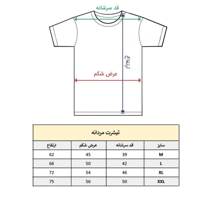 تیشرت آستین کوتاه مردانه پاد آفرین مدل نقاشی