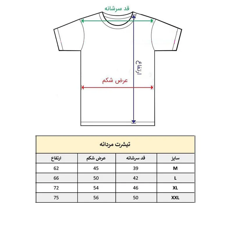 تیشرت آستین کوتاه مردانه پاد آفرین مدل کلمه انگلیسی کد 1890 جنس نخ پلی استر طرح چاپ مقاوم