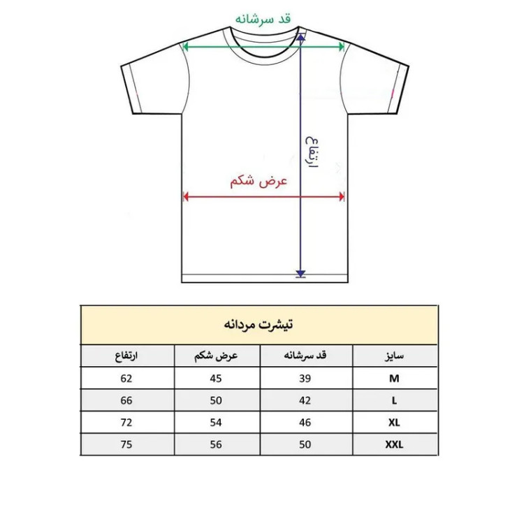 تیشرت آستین کوتاه مردانه مدل روی اهدافت تمرکز کن کد 1634