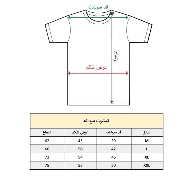 تیشرت آستین کوتاه مردانه پاد آفرین مدل دانشجویی کد 523 طرح چاپ